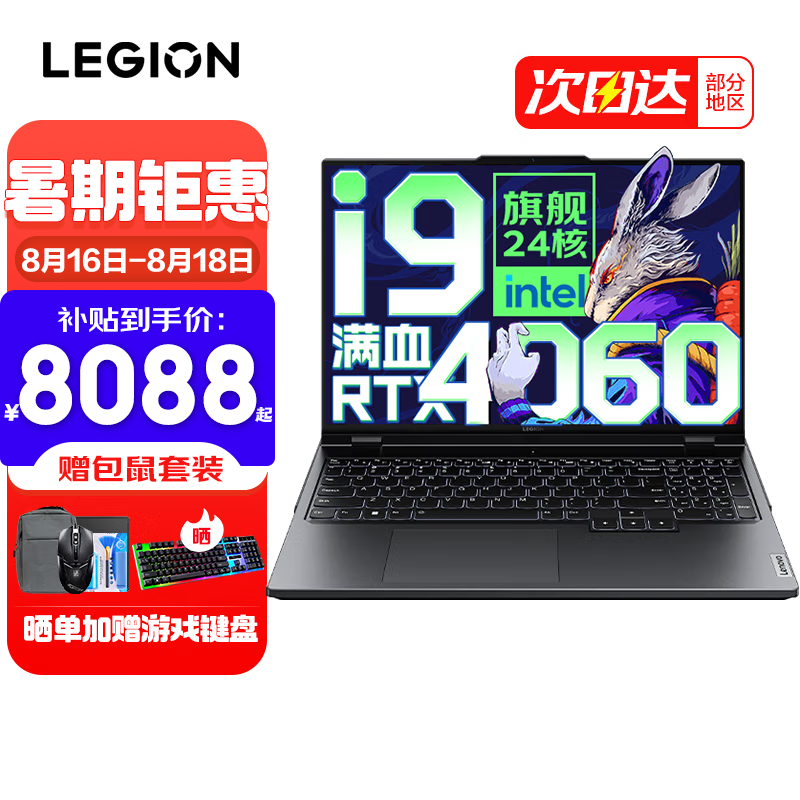 联想拯救者Y9000P 2023/22电竞游戏笔记本电脑 满血RTX4060-8G独显可选 旗舰标压酷睿 i9-13900HX 16G 1TB 4060标配 16英寸专业电竞屏｜2.5K超清｜高刷新率使用感如何?