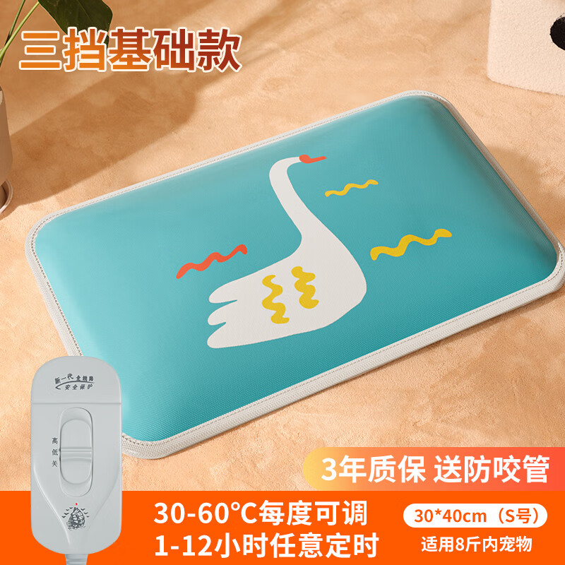 方形大白鹅三档电热毯40*30 无规格
