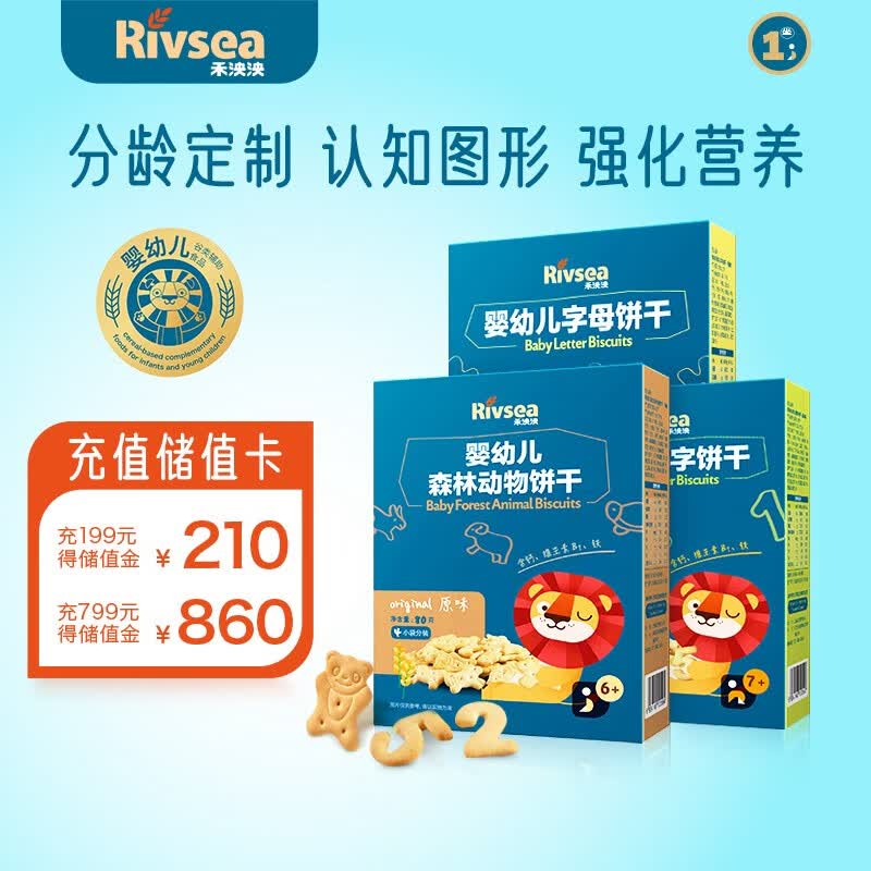 禾泱泱分龄饼干 宝宝零食 营养饼干 无添加白砂糖 1阶-分龄饼干 3盒装高性价比高么？