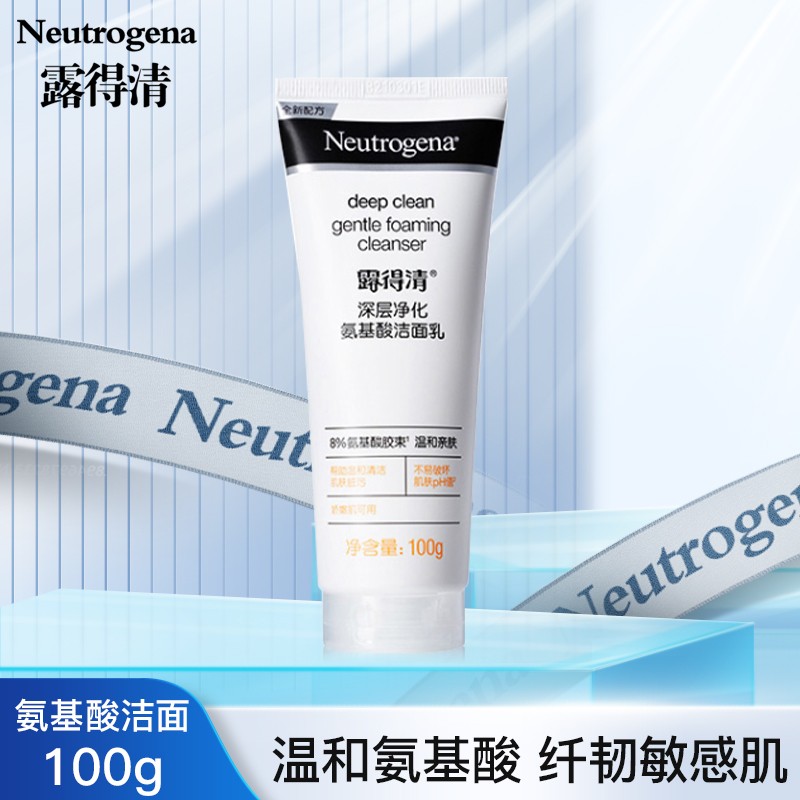 露得清（Neutrogena）深层净化洗面奶洁面氨基酸男女温和清洁保湿绵密泡沫洁面乳 深层净化洁面100g