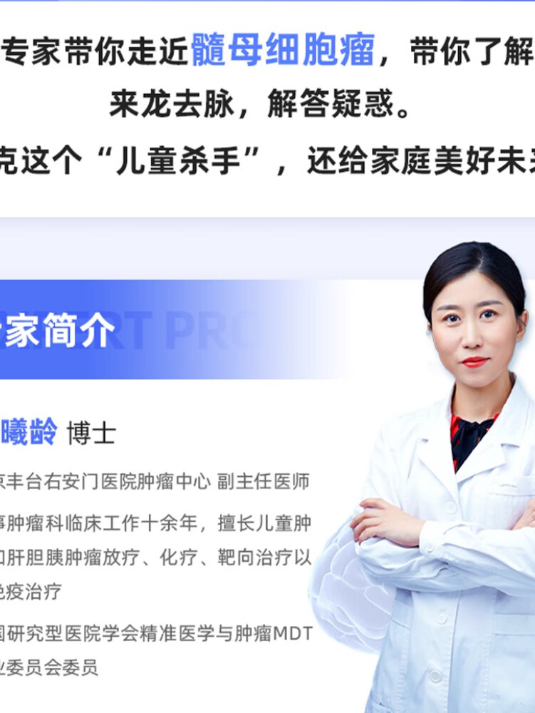 攻克"儿童杀手"——走近髓母细胞瘤