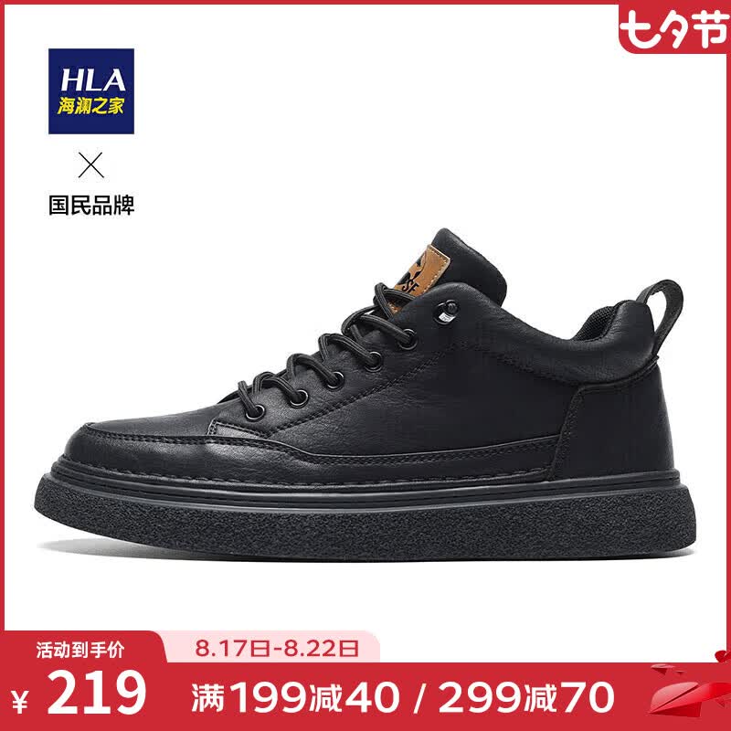 海澜之家HLA男鞋春秋休闲皮鞋子男士板鞋运动鞋HAAXXM4AB70302 黑色42怎么样,好用不?