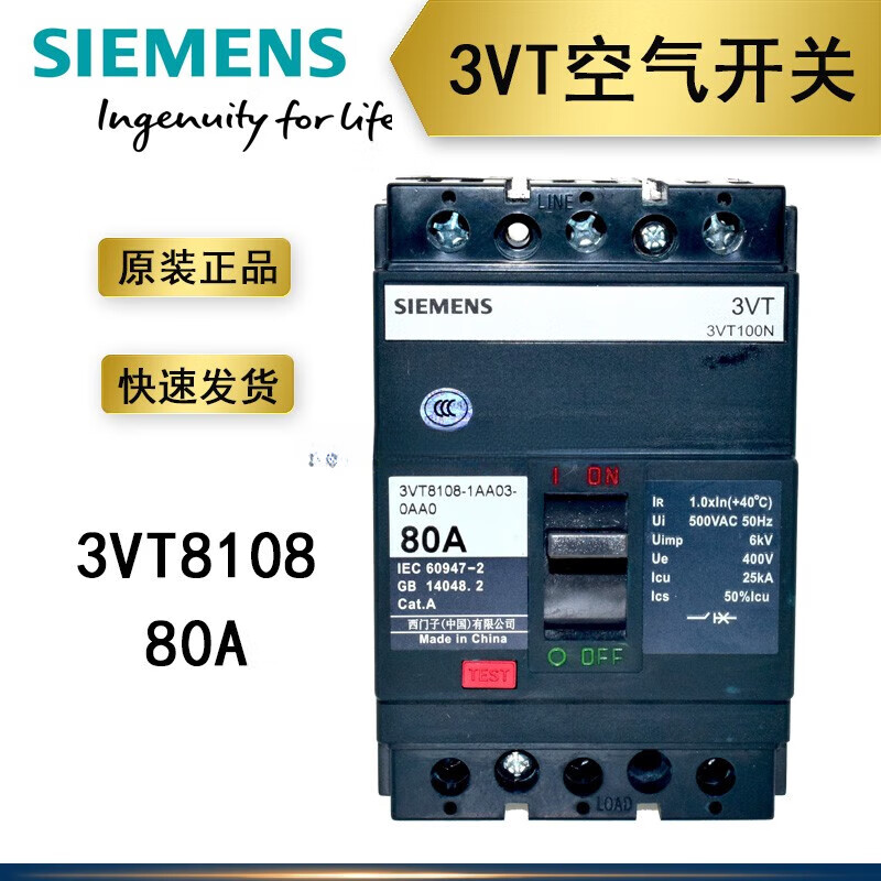 西门子空气开关 塑壳空开 断路器 3vt8 三相 3p 100a 125a 160a t 3vt