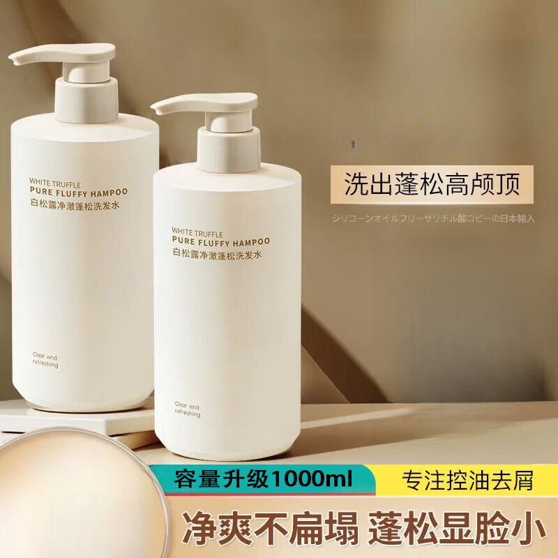 山茶花烟酰胺护手霜花香 1000g 范泳辰白松露洗发水（一个）