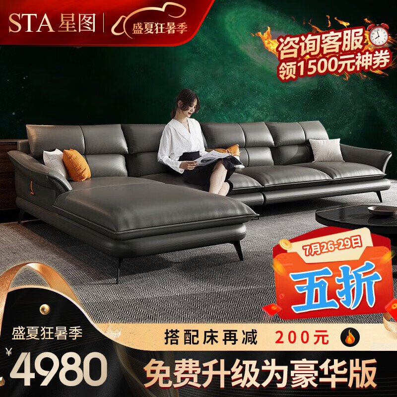 星图真皮沙发怎么样？用后讲体验真相？