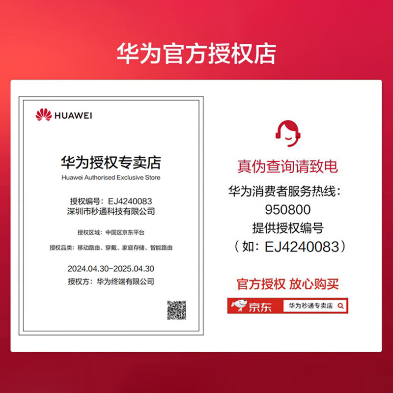 华为家庭存储 4TB NAS网络存储服务器企业级硬盘鸿蒙多设备共享私有云网盘照片自动备份 华为家庭存储 4TB版（2TB+2TB） 晒单华为插座+体脂称+智能音箱+20元红包四选一
