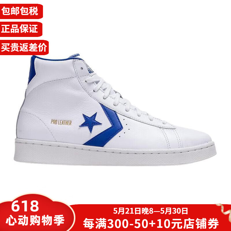 匡威(converse)男士板鞋 pro leather hi 经典小白鞋logo标志运动休闲