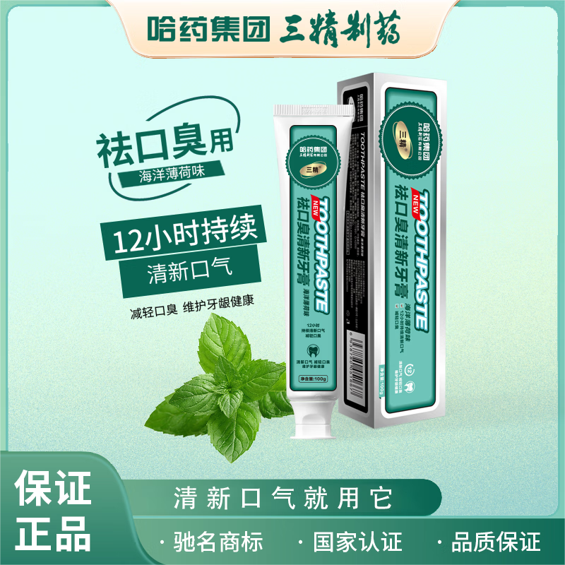 查牙膏价格历史|牙膏价格比较