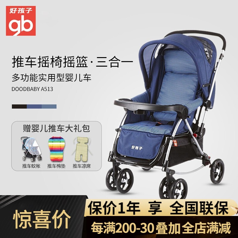 好孩子(gb) 婴儿推车新生儿童宝宝童车可坐可躺避震全
