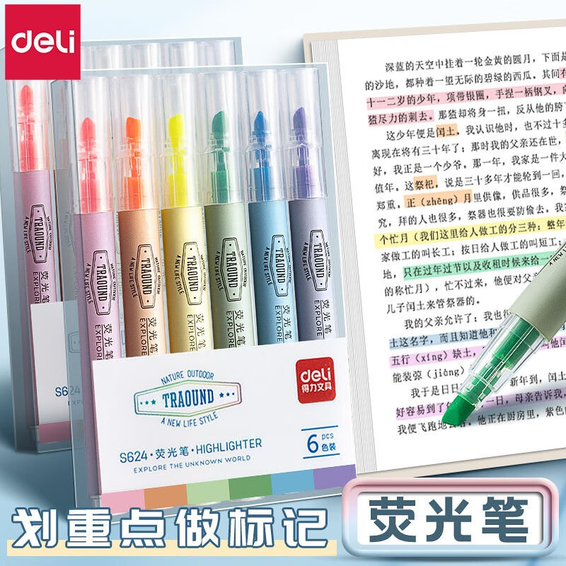 得力(deli)荧光笔彩色荧光记号笔划重点复习标记笔手账笔记 6色各2支