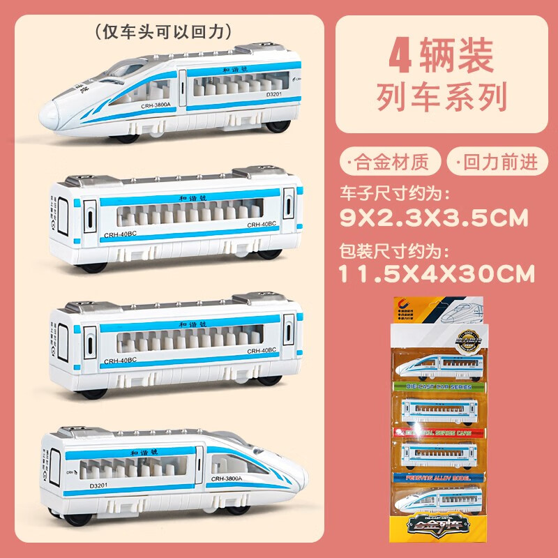 卡威(KIV)卡威男孩动车北京地铁玩具仿真合金玩具车儿童小比例车模迷你火车 合金和谐号-蓝怎么样,好用不?