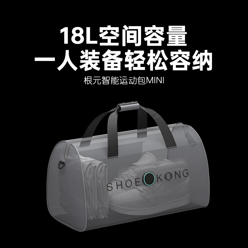 根元(ROOTSENSE)智能运动包MINI干湿分离男女健身瑜伽手提包休闲斜挎包生日送礼 轻装备运动 冷杉绿 18L