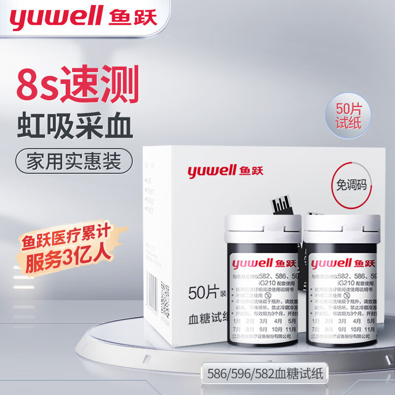 讨论知道鱼跃（Yuwell）血糖仪评测入手好不好，用后半年客观评价评测感受