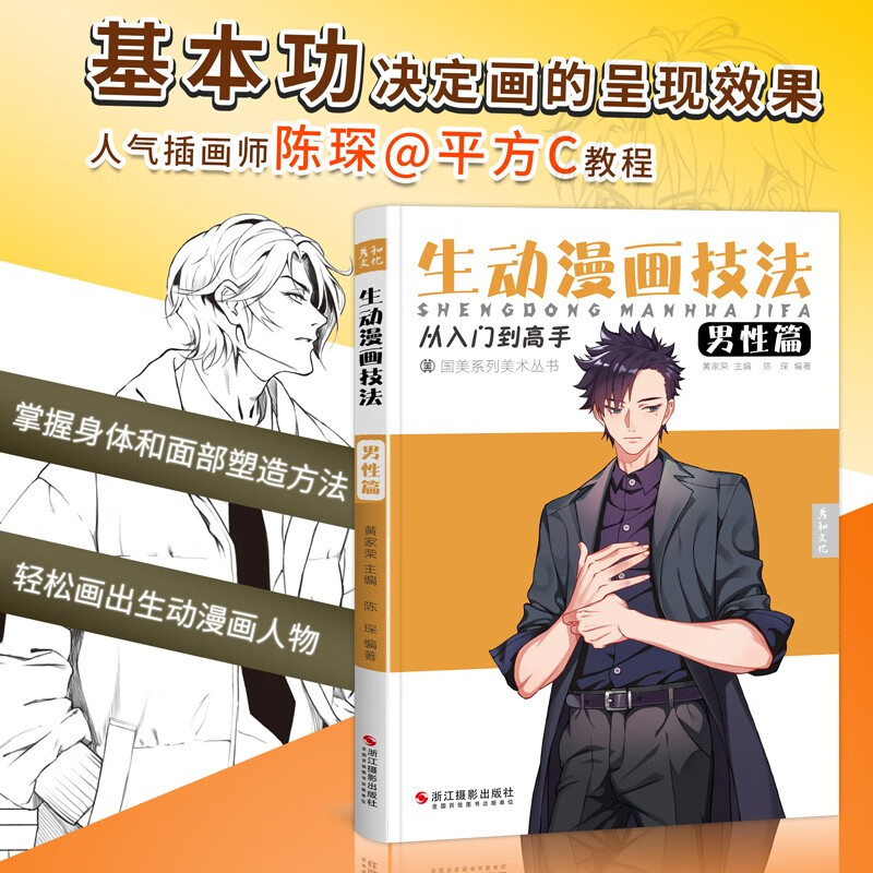 二次元动漫人物手绘技法详解设计基础教学临摹画本卡通绘画零基础技巧