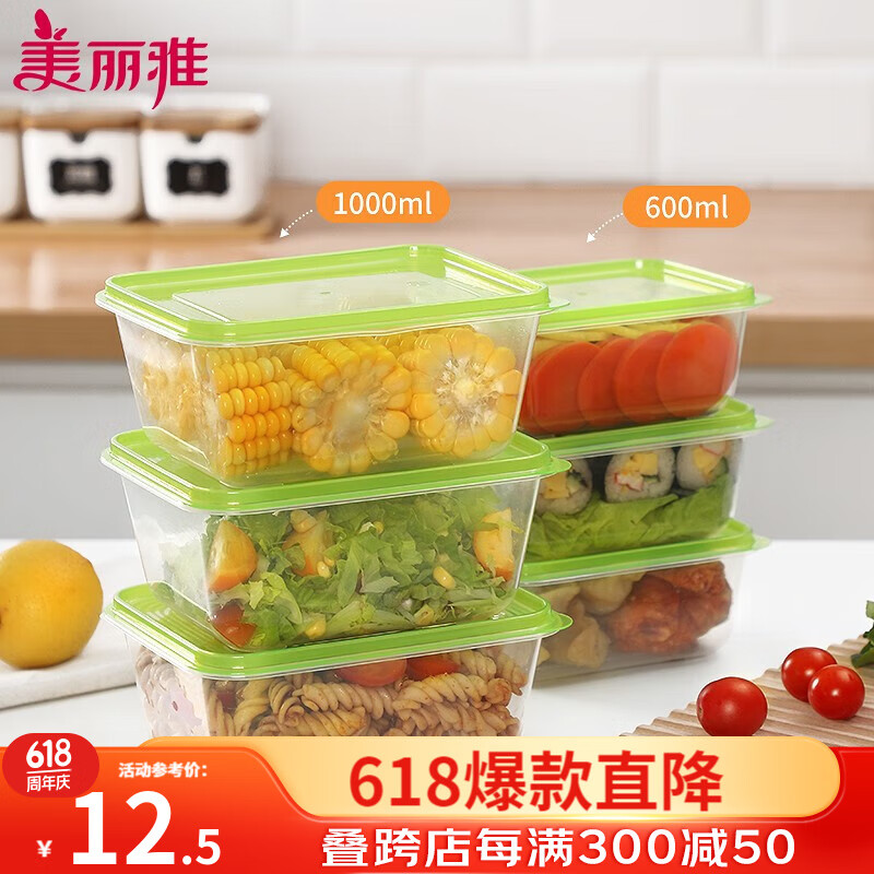 美丽雅 保鲜盒 冰箱收纳盒储物盒便携式饭盒 蔬菜保鲜可微波冷冻 1000ml  3个装