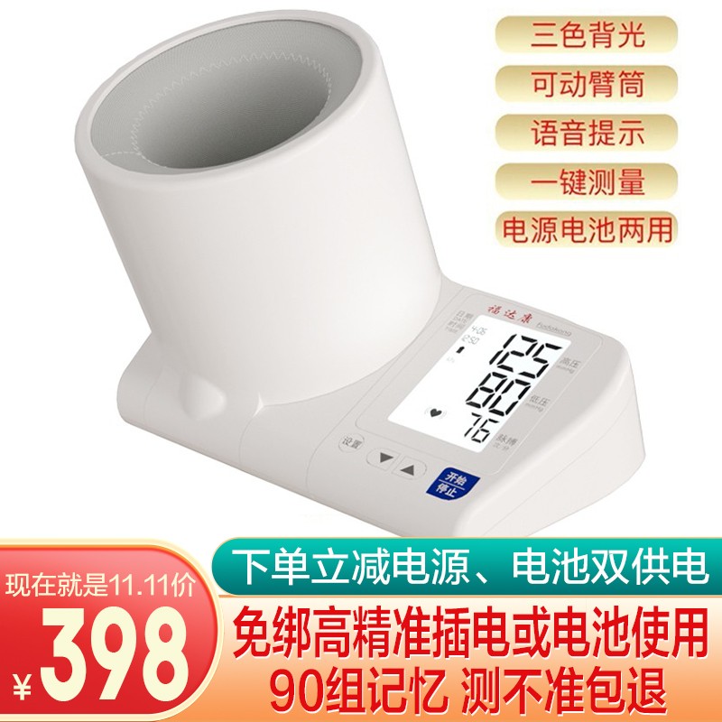 选择实捷血压计,畅享健康生活