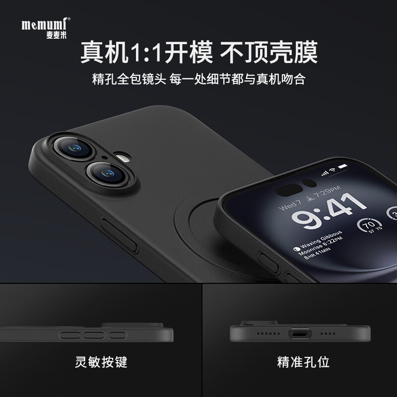 麦麦米适用iPhone 16手机壳 精孔原创轻奢版苹果16手机超薄磨砂透明保护套创意男简约壳 苹果16丨经典黑丨升级磁吸精孔超薄