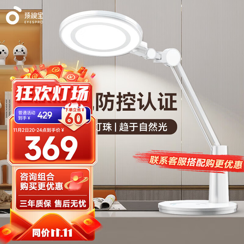 孩视宝国AA级全光谱护眼台灯 学生学习读写专用灯 卧室床头阅读灯VL235B使用感如何?