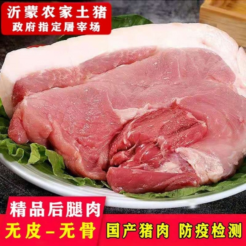 【顺丰速运】猪肉后腿肉新鲜现杀生猪肉鲜肉五花肉土