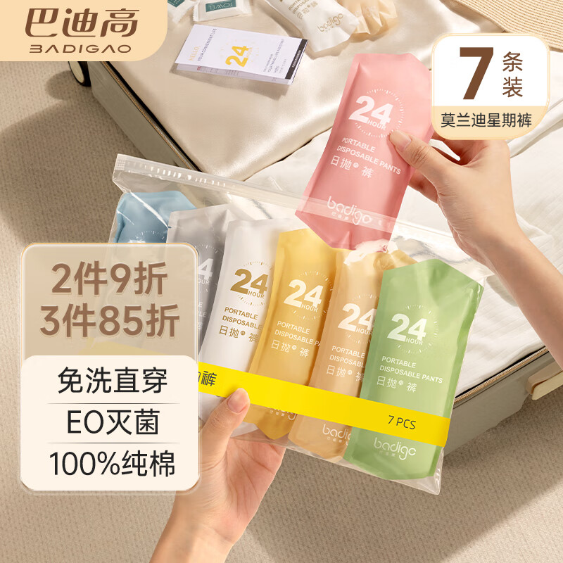 如何查询文胸内裤历史价格|文胸内裤价格走势