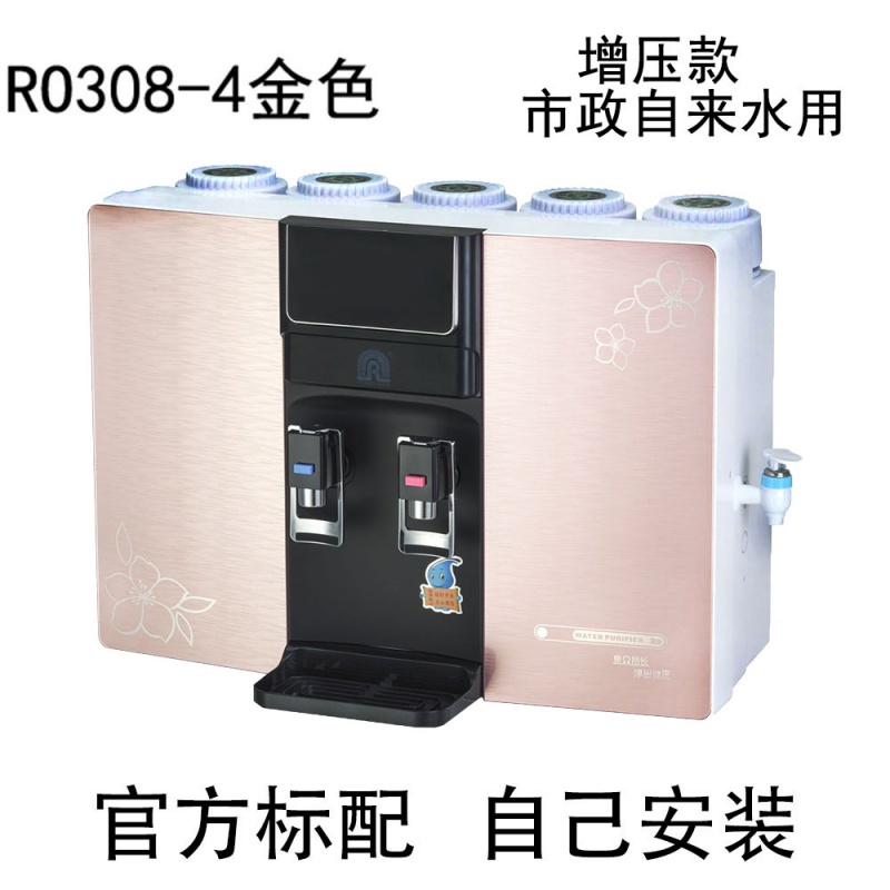 容声净水器家用加热一体机家用直饮水机 ro308-4反渗透厨房台式纯水机