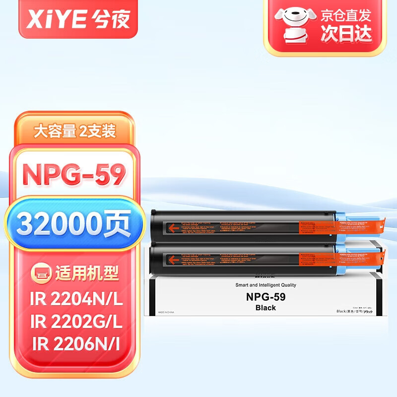 兮夜佳能2204n粉盒2206n 2002g 2202n硒鼓2206 2204ad n tn l碳粉npg