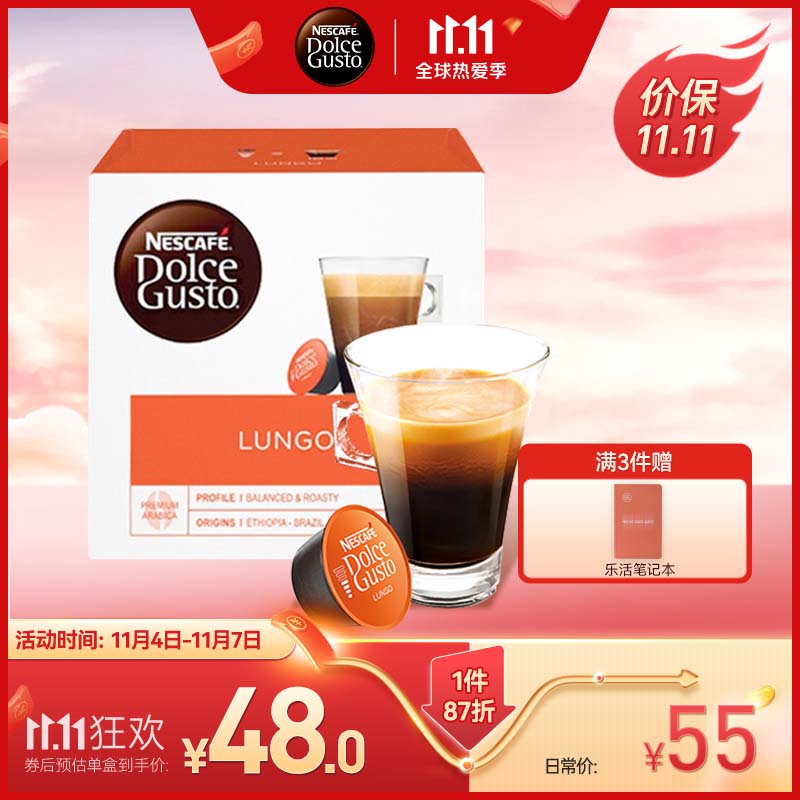 DOLCE GUSTO美式浓黑 进口黑胶囊咖啡 16颗装 (雀巢多趣酷思咖啡机适用)使用感如何?