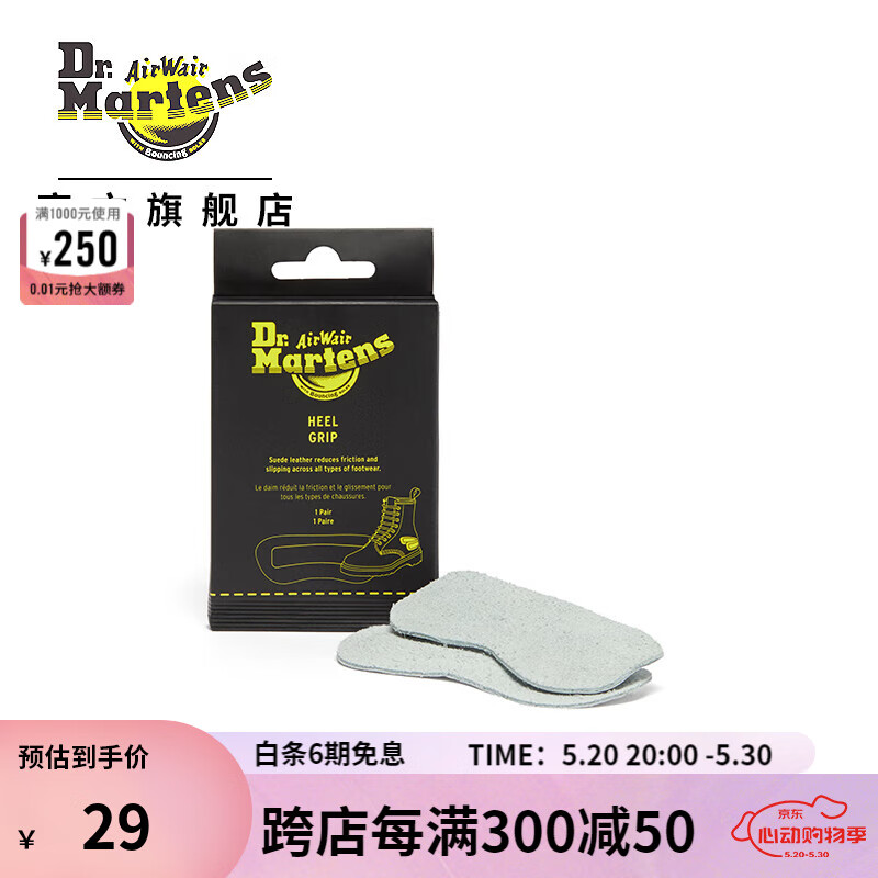 马汀博士（DR.MARTENS）Heel Grips 舒适后跟贴鞋根贴绒面革男女款防磨贴 鞋垫 其它尺码