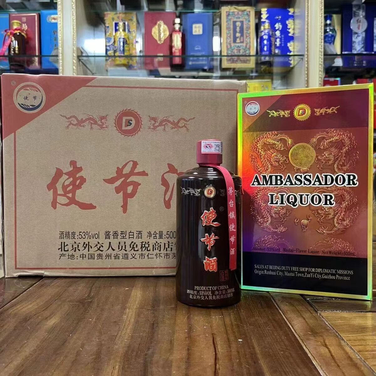 贵州酱香使节酒 53度使节定制酒酱香型纯粮食白酒 53度 500ml六瓶