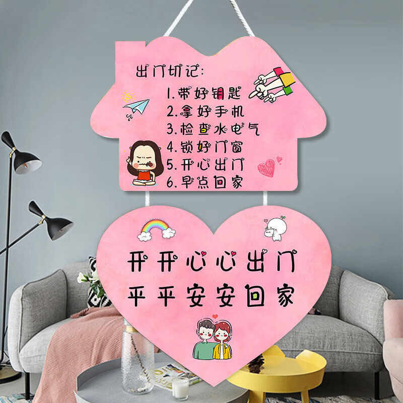【现货直发】创意可爱家用房间门牌diy家居挂牌温馨提示牌欢迎回家