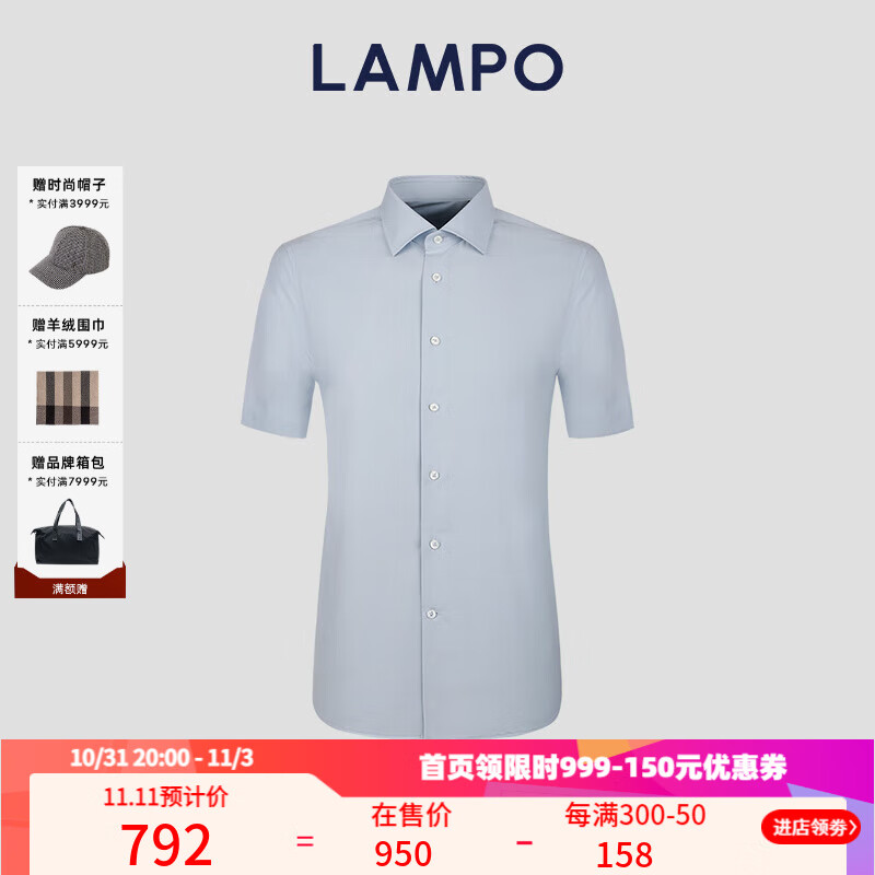 (lampo)【冰感面料】夏季商务休闲短衬男士抗皱易打理凉感透气衬衫 浅