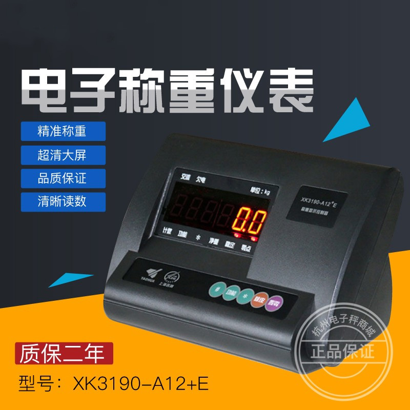 蒙尚鸿XK3190-A12+E仪表称重显示控制器电子小地磅计重台秤表头 电池