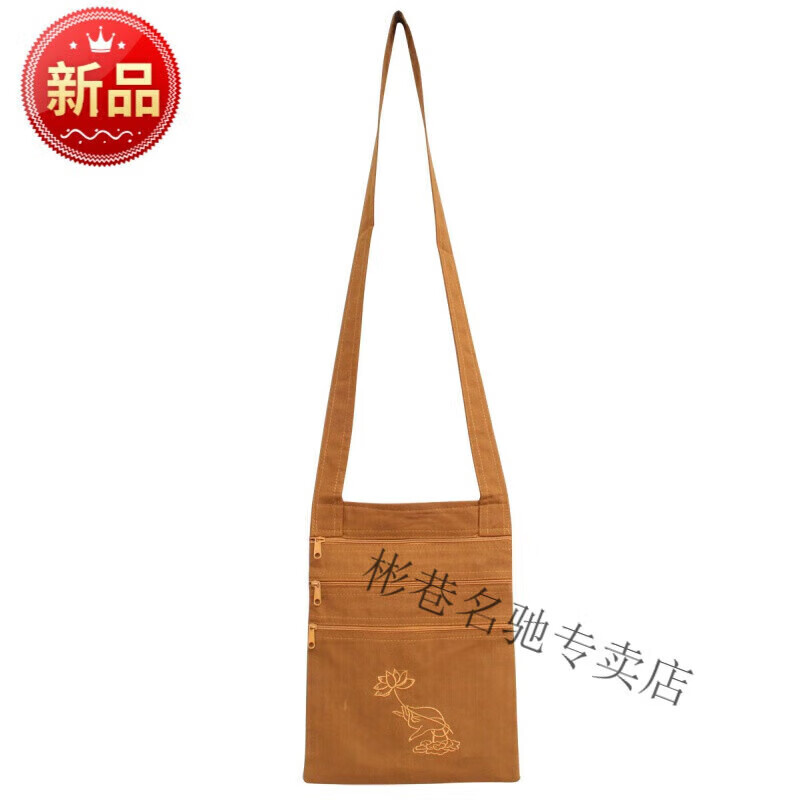 佛教用品棉布禪修僧袋僧包居士包袋朝山袋羅漢袋禪修居士腰袋挎包僧人用的包 黃色
