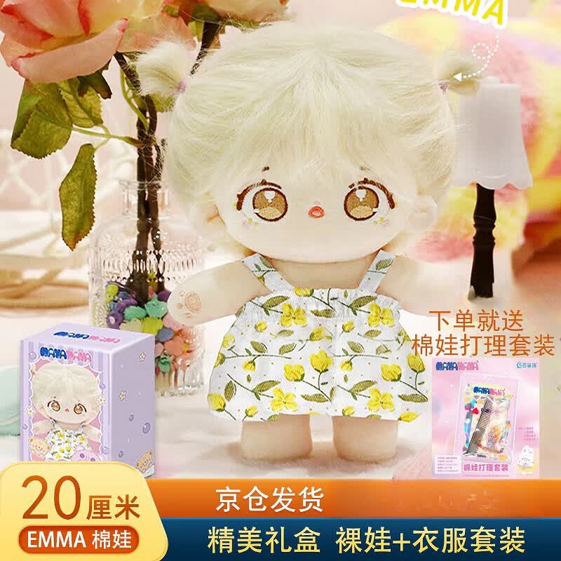 NAYANAYA棉花娃娃毛绒玩具炸毛公仔玩偶衣服套装儿童精致娃娃七夕礼物使用感如何?