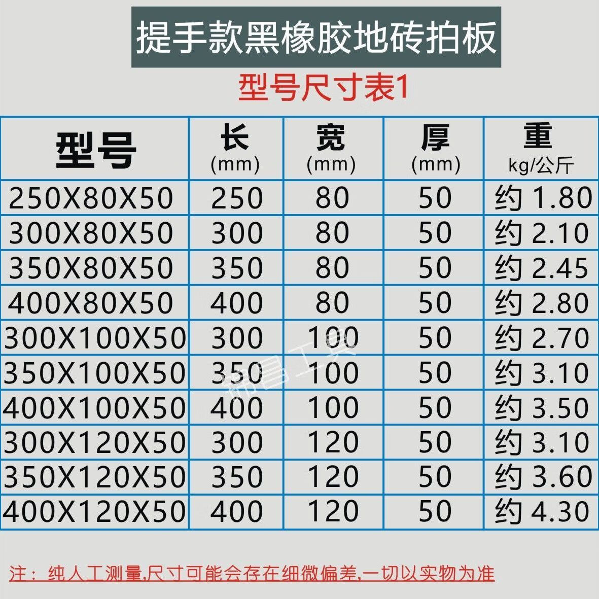 板瓷砖大理石敲平泥瓦工具铺平瓷砖拍 详细尺寸可翻阅页面详情图片