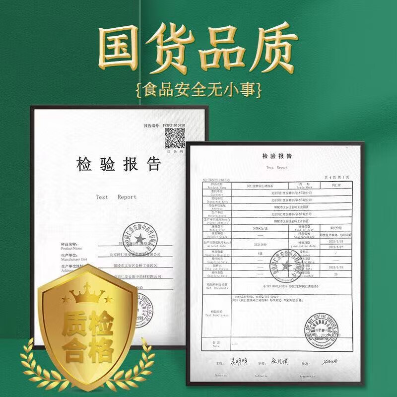同仁堂北京同仁堂清脂茶12袋装具有调节血脂的保健功能 清脂茶 24g*3盒