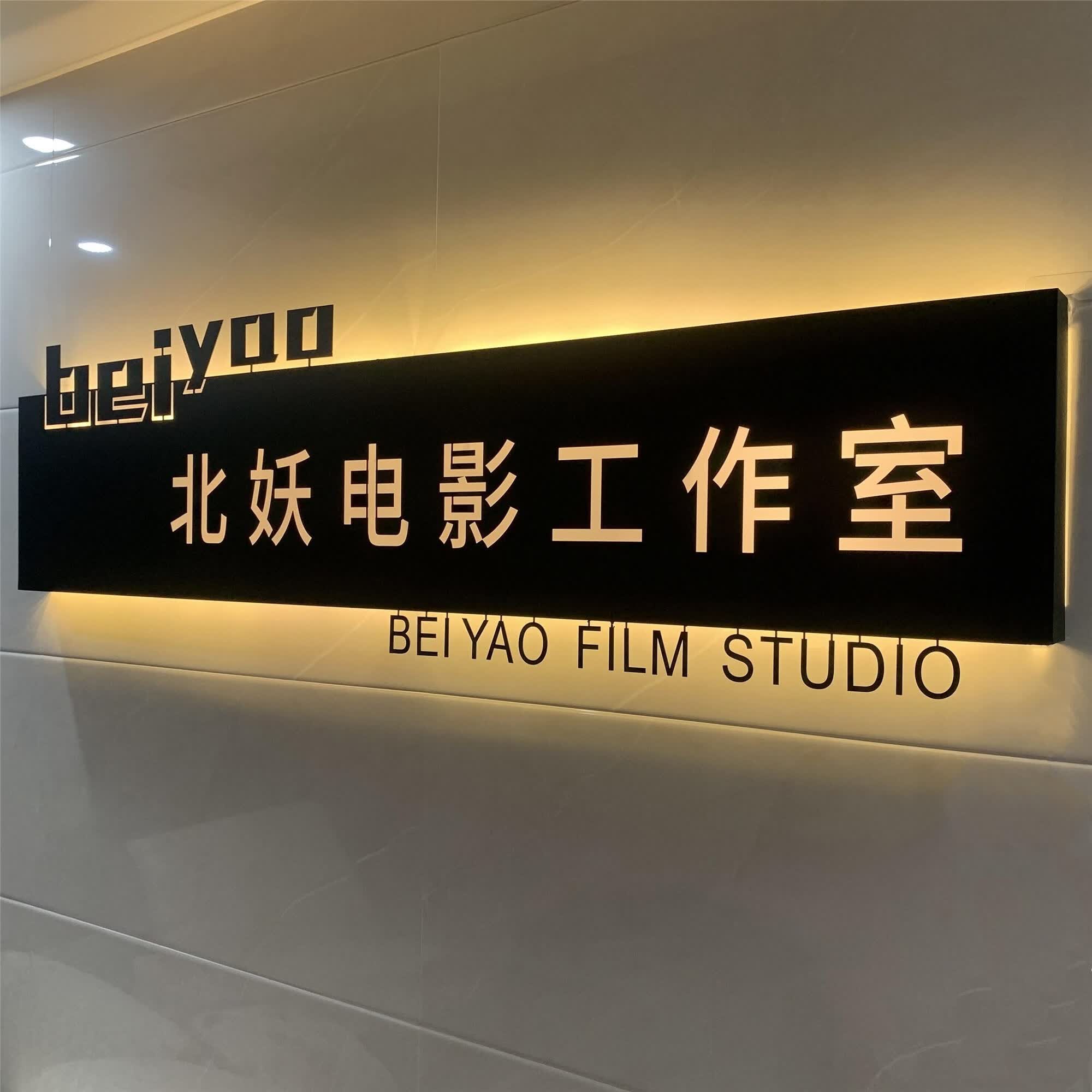 igiftfire定制创意招牌设计灯箱广告展示牌公司工作室背景墙前台发光