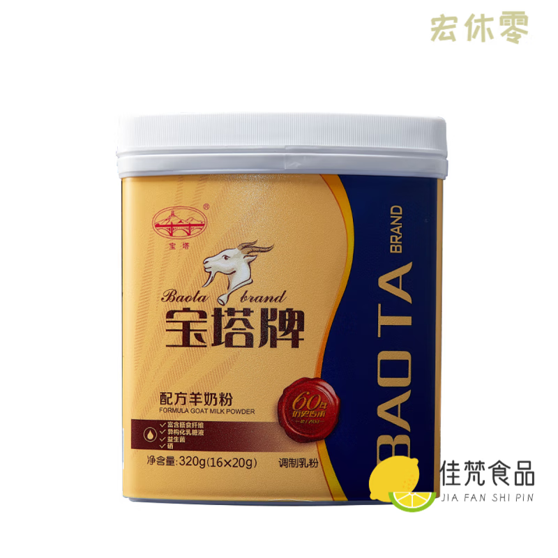 gjxbp优生活宝塔羊奶粉320g 60年经典传承羊奶粉中老年奶粉 中老年