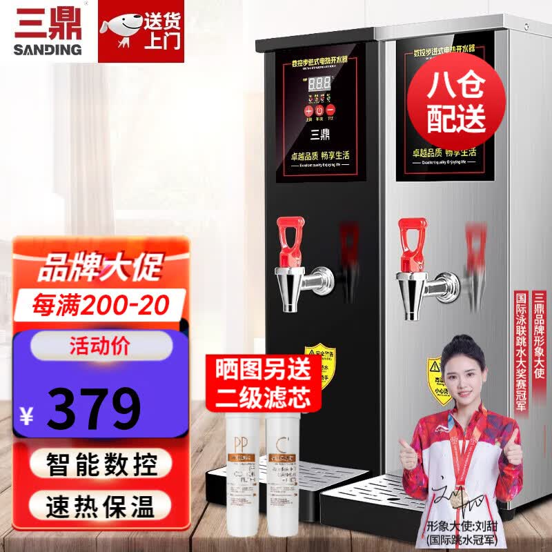 三鼎 步进式开水器开水机商用不锈钢吧台机咖啡厅奶茶店烧水设备办公室饮水机 35L/H 步进式开水器 亮黑色高性价比高么？