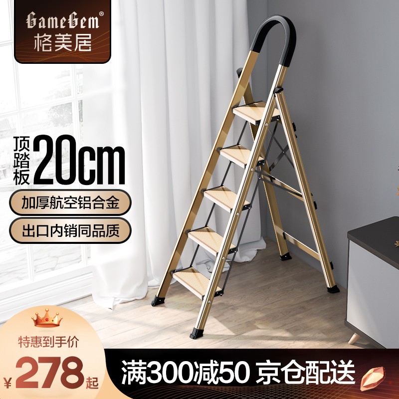 达人爆料【格美居（GEMJU）家用梯】哪个好？如何评测其质量怎么样？
