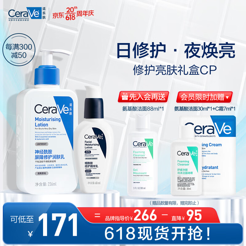 乳液面霜历史价格走势图|乳液面霜价格历史