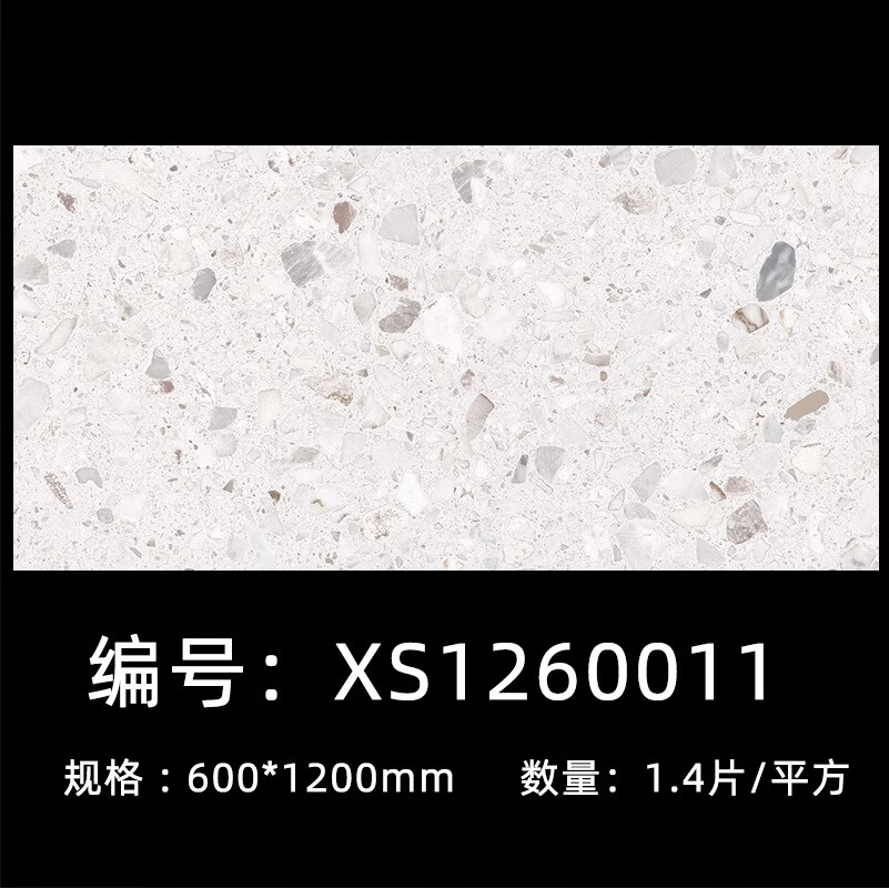 西芒简约柔光通体白色水磨石挡滑地砖大颗粒瓷砖现代质感卫生间墙