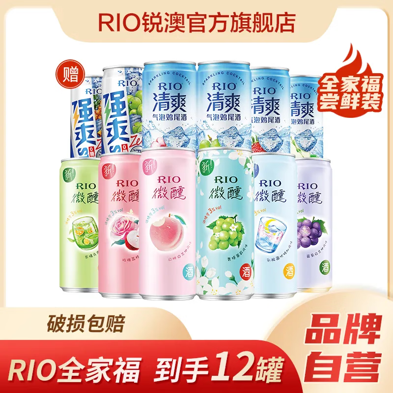 ���ڲ����������ģ�RIO�����Ԥ����β�� ΢��ϵ�еͶȾ�330ml��� ȫ�Ҹ�*12 ΢��*6+��ˬ*4+ǿˬ*2