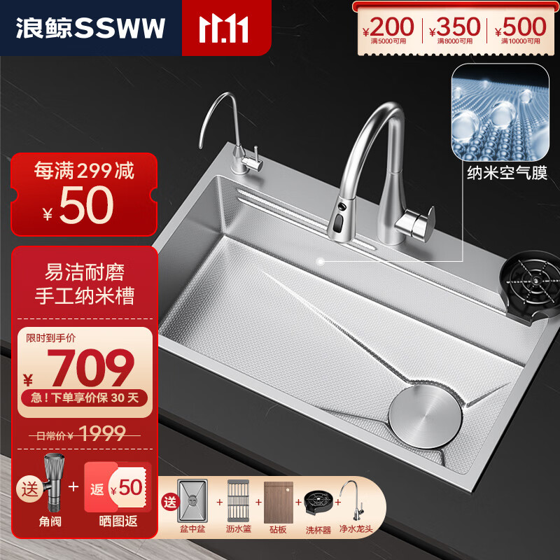 浪鲸（SSWW）厨房水槽大单槽 纳米304不锈钢洗菜盆一体盆洗菜池厨房洗碗槽TK13 D-68*45 配抽拉+净水龙头+洗杯器使用感如何?