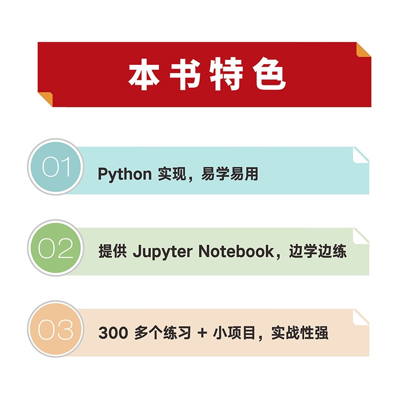 程序员数学 用Python学透线性代数和微积分(图灵出品)