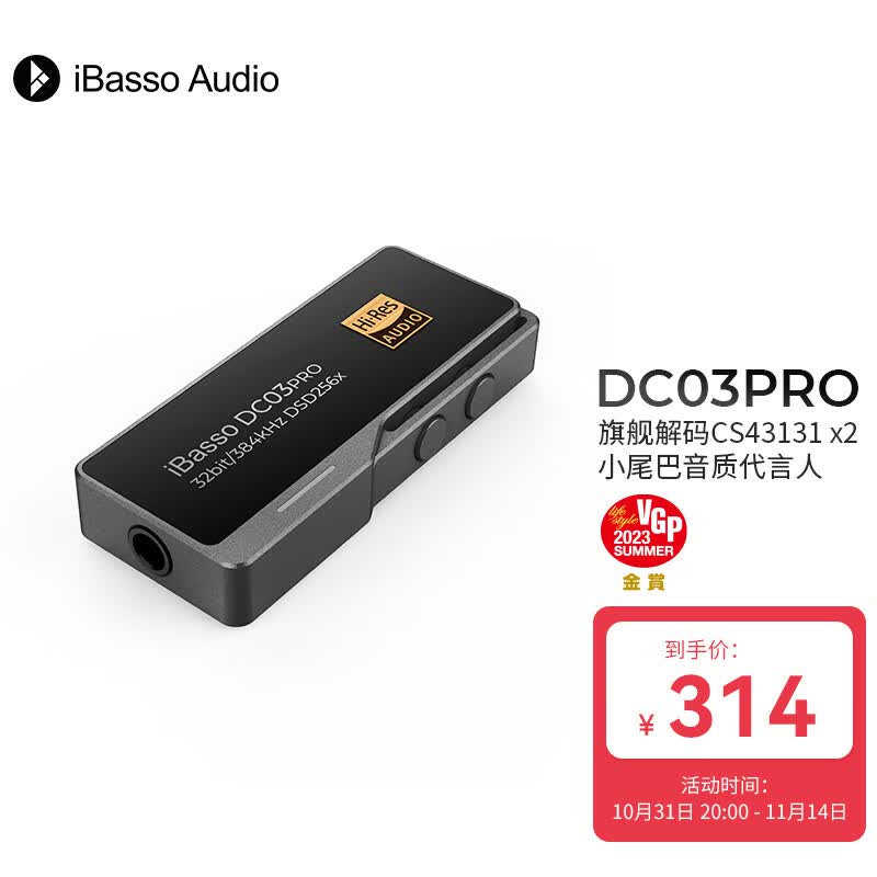 iBasso 艾巴索DC03PRO双DAC解码耳放单端3.5线插孔TYPEC HIFI安卓 DC03PRO枪色怎么看?