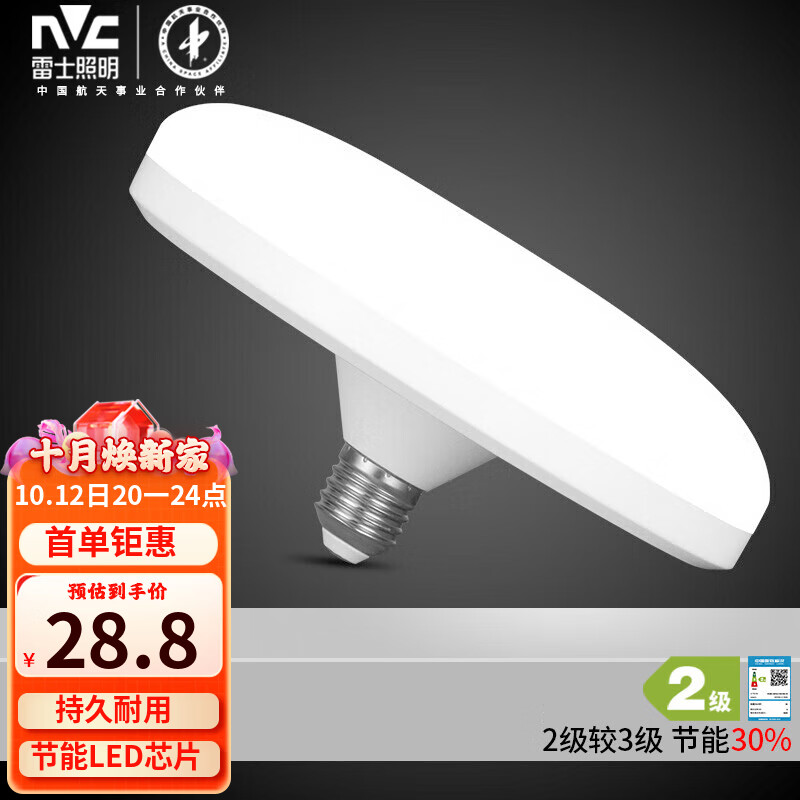 雷士（NVC）led大功率灯泡飞碟节能E27螺口球泡灯家用单灯光大瓦数24W正白光使用感如何?