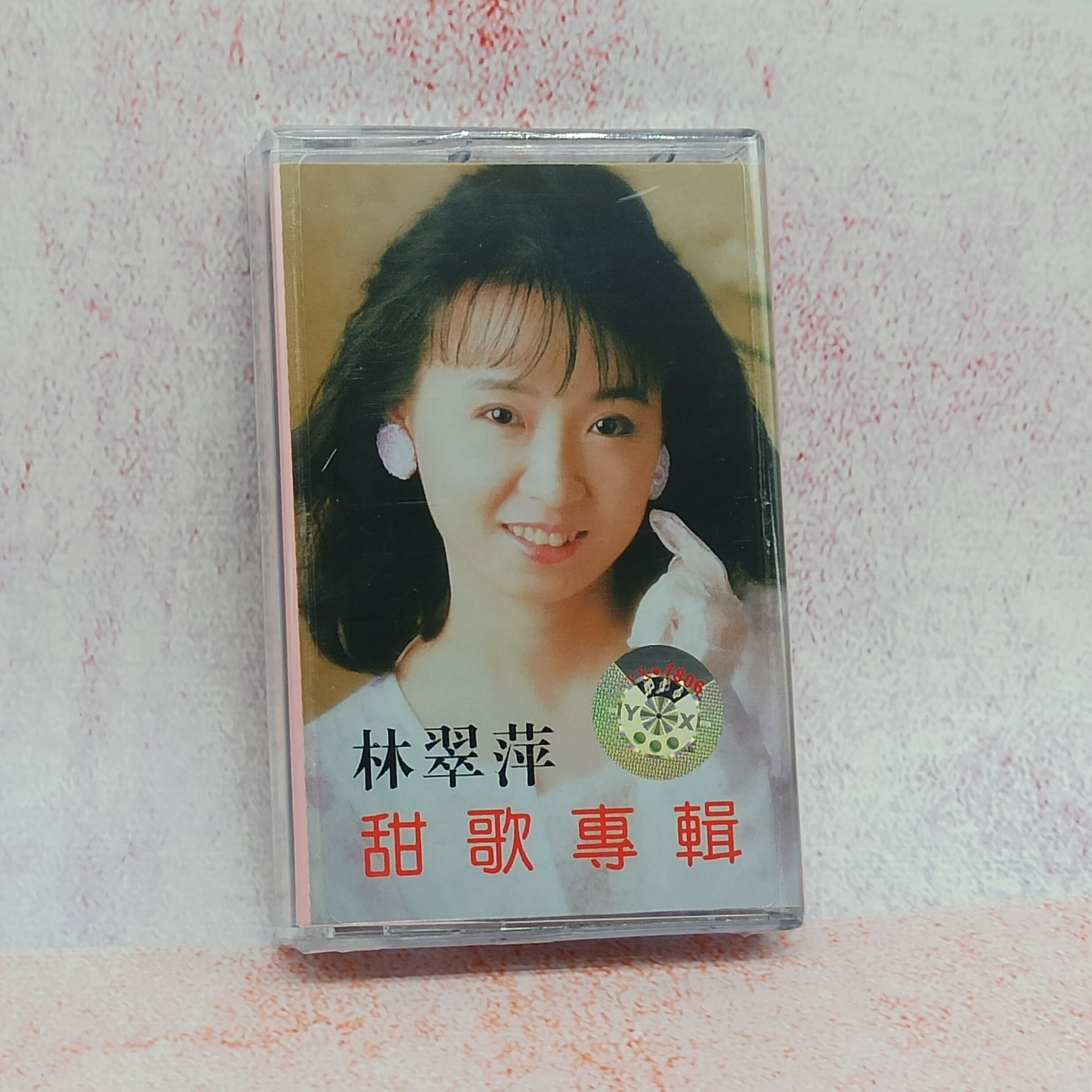 全新未拆磁带 林翠萍 经典卡带 甜歌专辑 怀旧珍藏音乐十品 藏音乐十