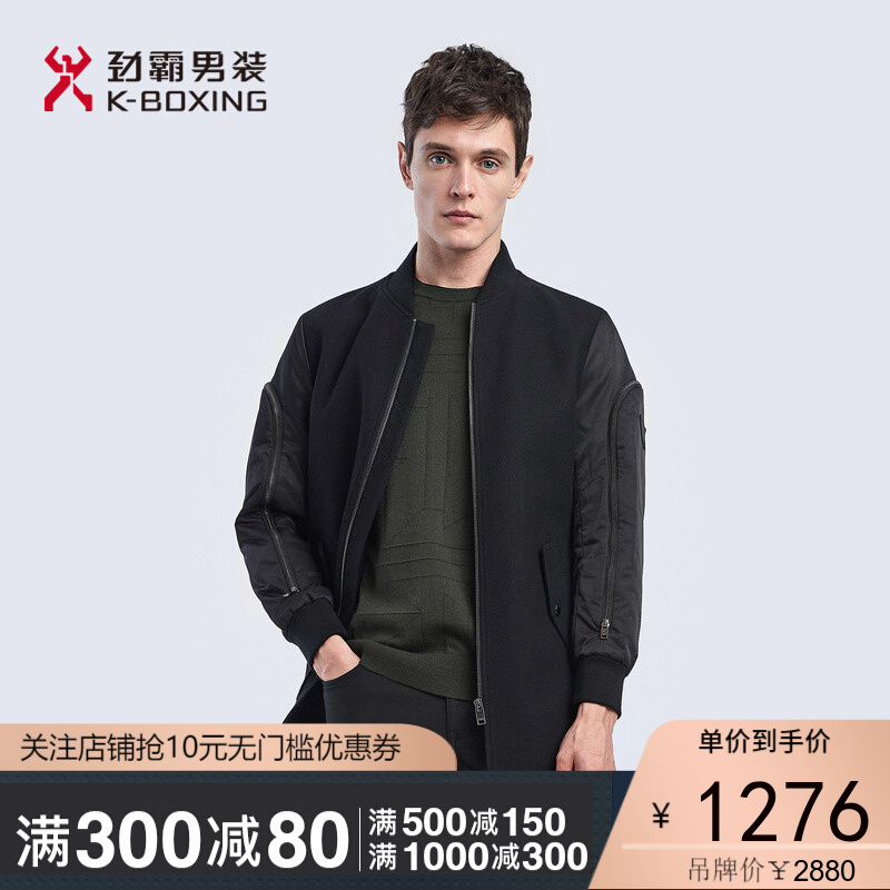 【专柜新品】劲霸男装秋冬新款拼接男士毛呢大衣男|ff