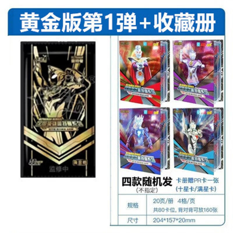 卡游(kayou)奥特曼卡片黄金版一盒ssp卡单卖真特利迦迪迦赛罗伽古拉斯